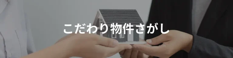 Two people exchange a small model house, symbolizing careful property hunting or home buying.
